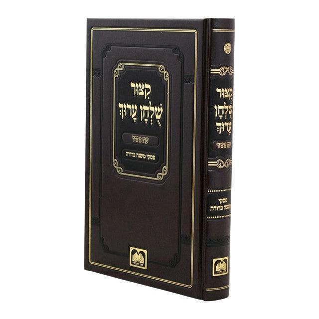 RegKitzur Shulchan Aruch