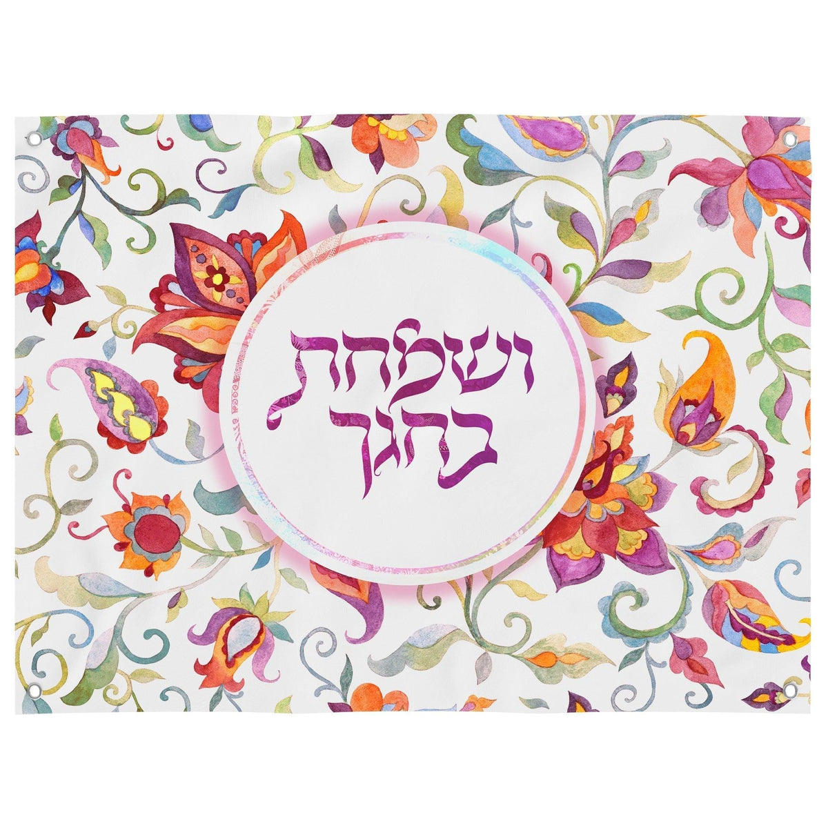 &quot;Rejoice in Your Festival&quot; Sukkah Poster - Colorful Jewish Bible Art for Sukkot - Ben-Ari Art Gallery