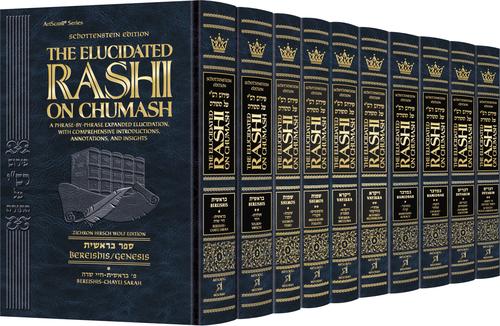 Student Schottenstein Edition The Elucidated Rashi on Chumash - 10 volume set (Student Size)