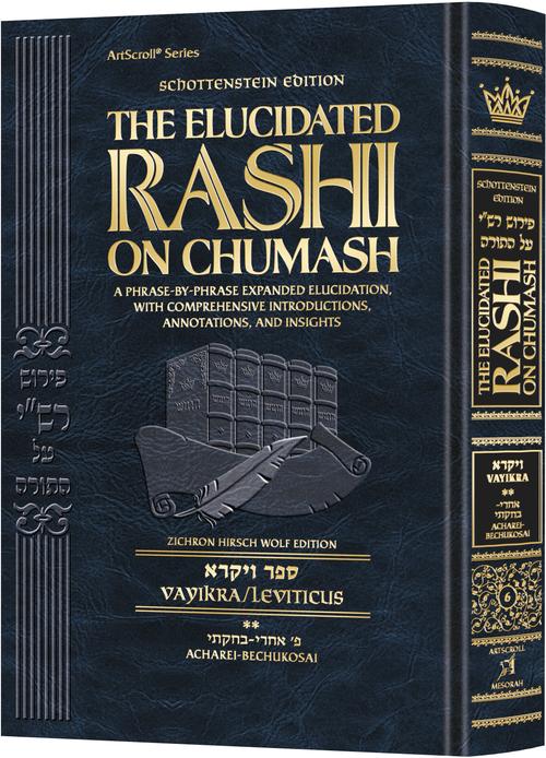 Schottenstein Edition The Elucidated Rashi on Chumash - Vayikra volume 2: Acharei - Bechukosai