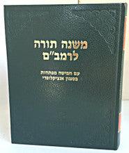Mishne Torah L'Rambam in one volume