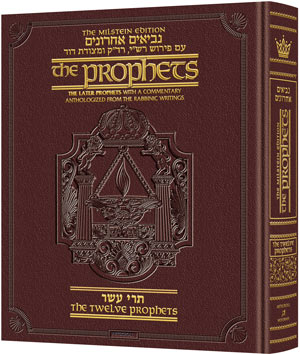 The Milstein Edition of the Later Prophets:  The Twelve Prophets / Trei Asar