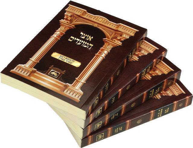 Rosh Hashana S/C