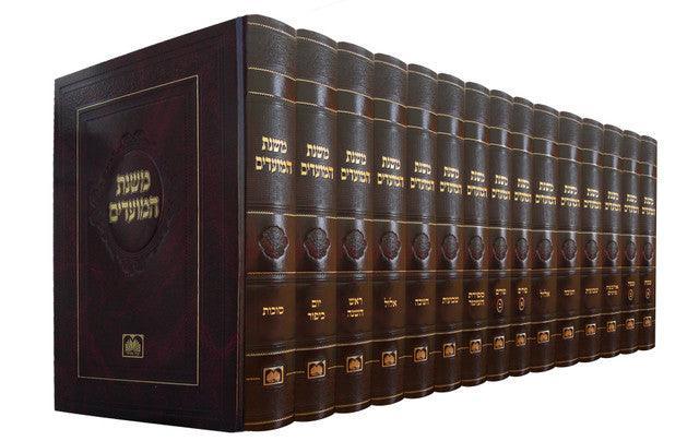 Rosh Hashanah