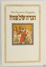 Sinai Haggadah H/E S/C