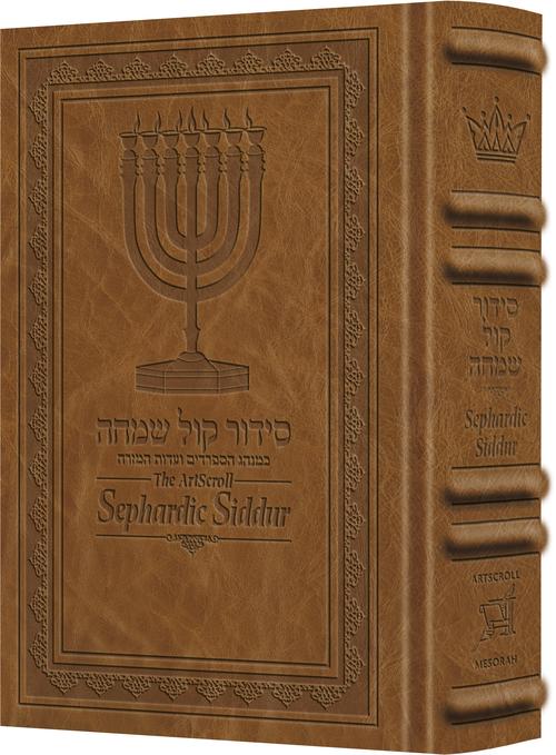 The ArtScroll Sephardic Siddur - Schottenstein Edition - Signature Leather - Amber Brown