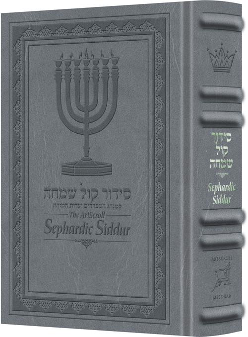 The ArtScroll Sephardic Siddur - Schottenstein Edition - Signature Leather - Glacier Grey