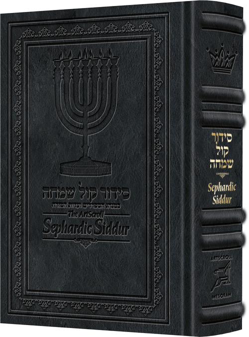 The ArtScroll Sephardic Siddur - Schottenstein Edition - Signature Leather - Midnight Blue