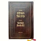 Siddur Tefilat Beth El - Hebreo Espanol Ashkenaz