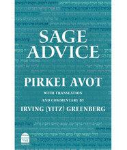 Sage Advice: Pirkei Avot by Irving (Yitz) Greenberg