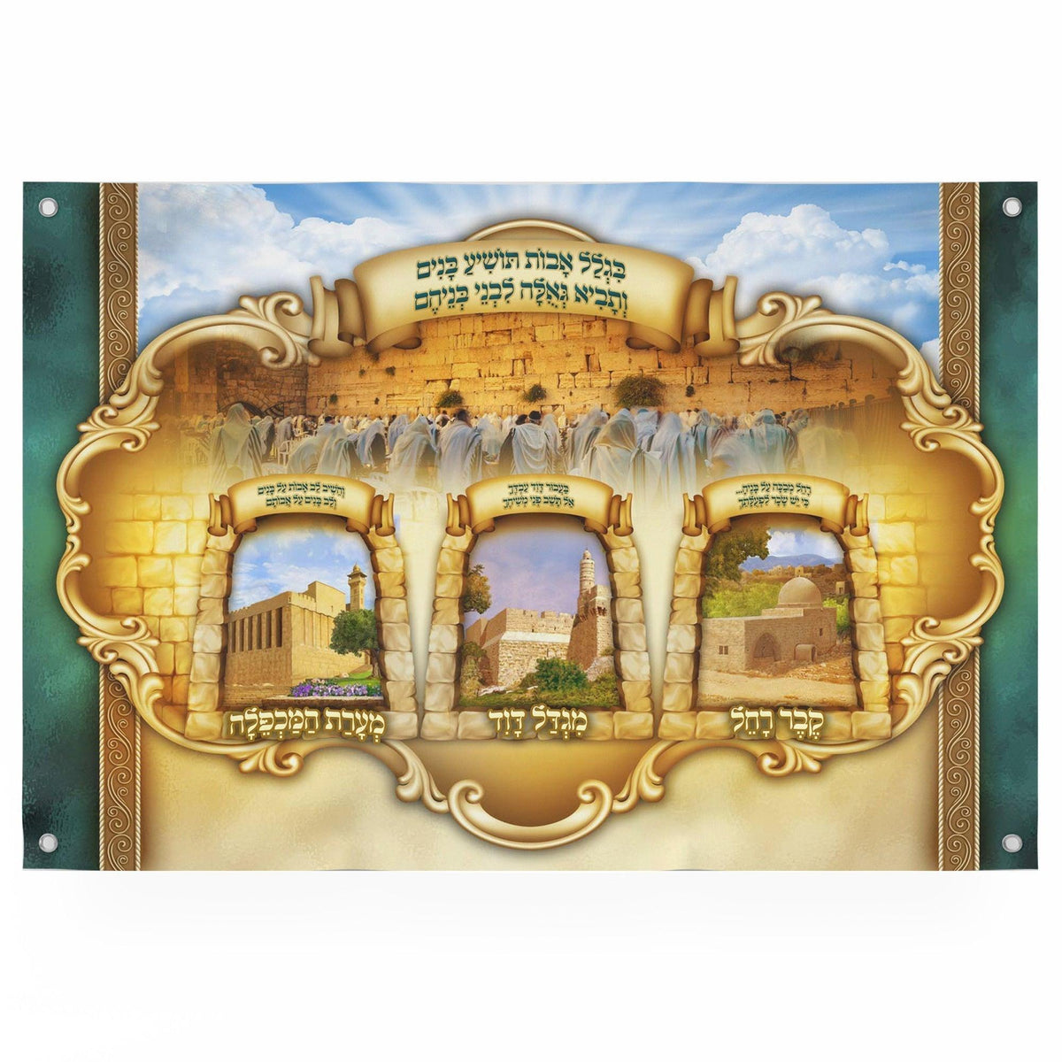 The Holy Places in Israel, Sukkah decoration, Wall hanging for Sukkah tent - Jewish Artistic Decorations signs for Sukkah - Colorful Poster - Ben-Ari Art Gallery