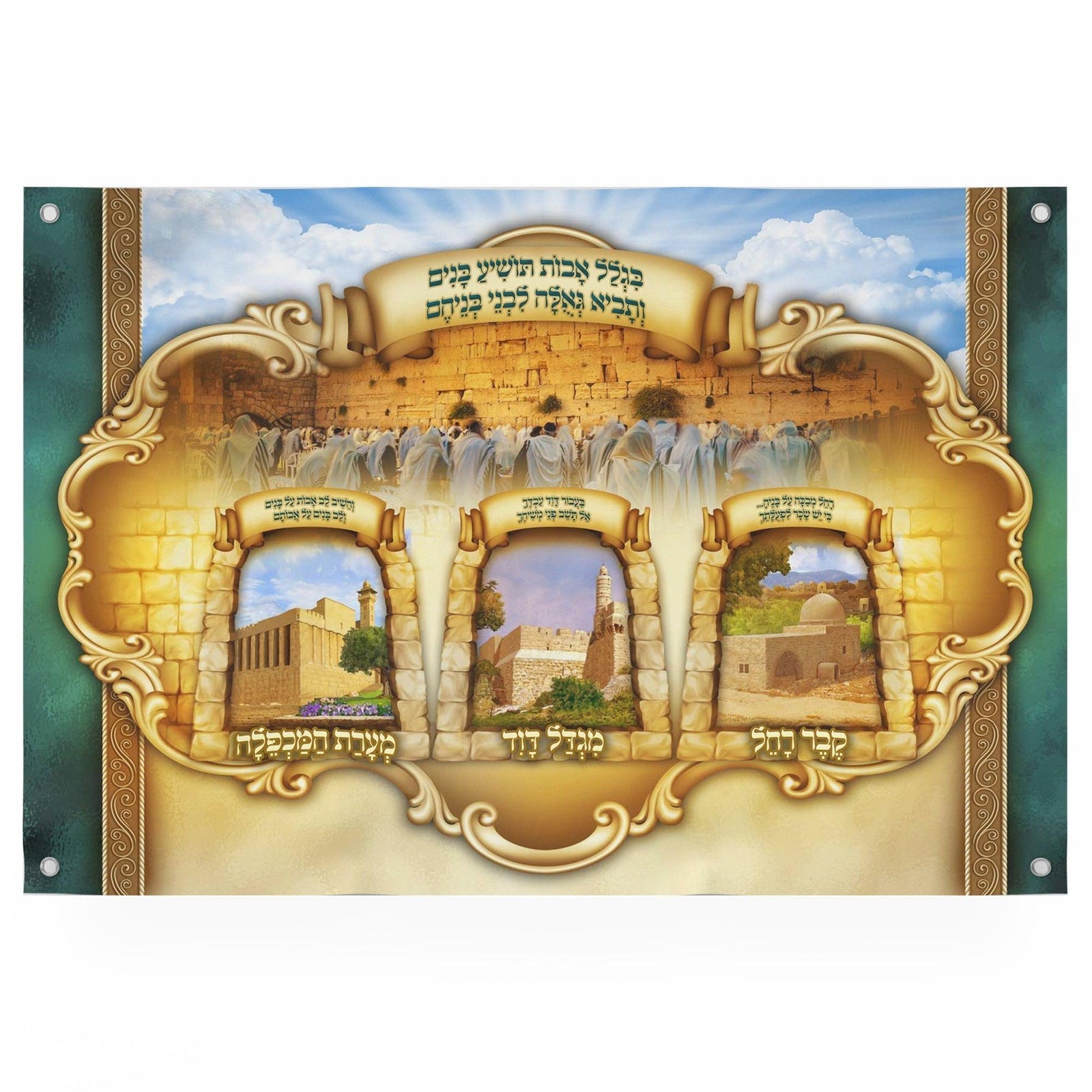 The Holy Places in Israel, Sukkah decoration, Wall hanging for Sukkah tent - Jewish Artistic Decorations signs for Sukkah - Colorful Poster - Ben-Ari Art Gallery