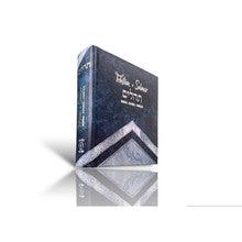 Salmos Fonetica Large Jerusalem De Mexica 6"x6"