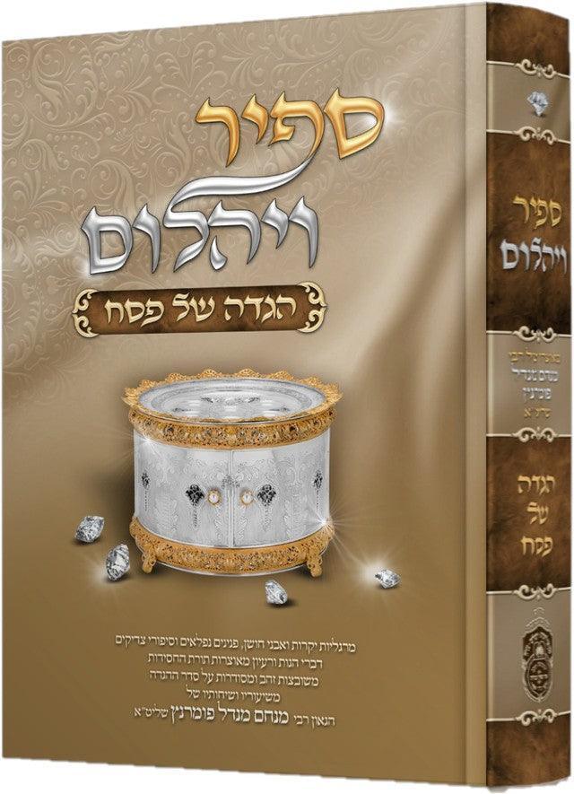 Sapir Vyahalom