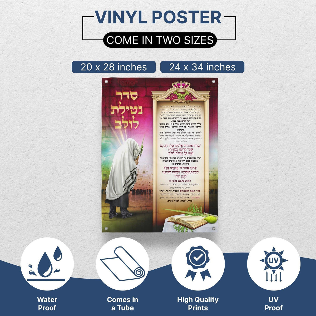 Nusach Netilat Lulav Sukkah Poster | Jewish art | Gift | Israel | Religious Prints | Jewish educational poster | Sukkah decoration - Ben-Ari Art Gallery