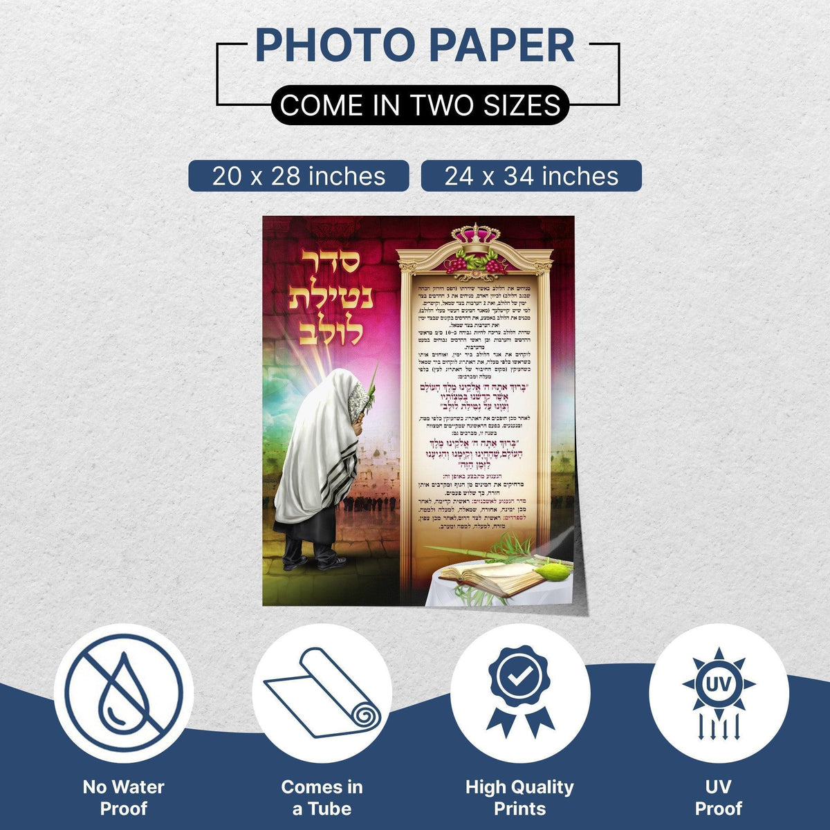 Nusach Netilat Lulav Sukkah Poster | Jewish art | Gift | Israel | Religious Prints | Jewish educational poster | Sukkah decoration - Ben-Ari Art Gallery