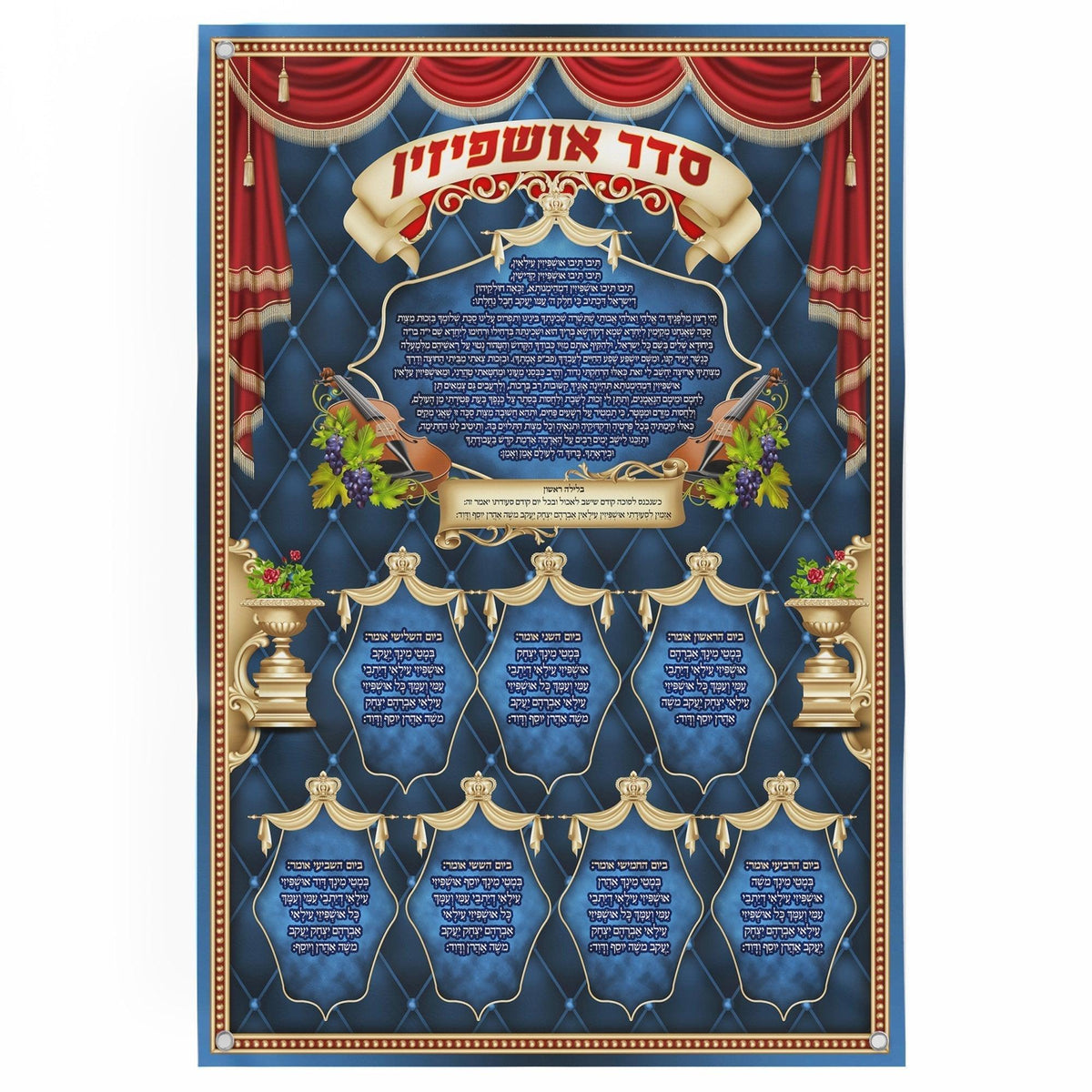 Serder Ushpizin | Jewish art | Gift | Israel | Religious Prints | Jewish educational poster | Sukkah decoration - Ben-Ari Art Gallery