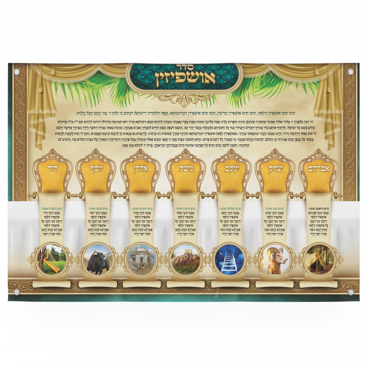 Seder Ushpizin Sukkah Decoration | Jewish art | Gift | Israel | Religious Prints | Jewish educational poster | Sukkah Poster - Ben-Ari Art Gallery