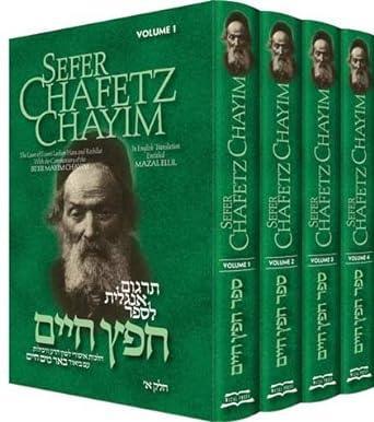 Sefer Chofetz Chaim 4v