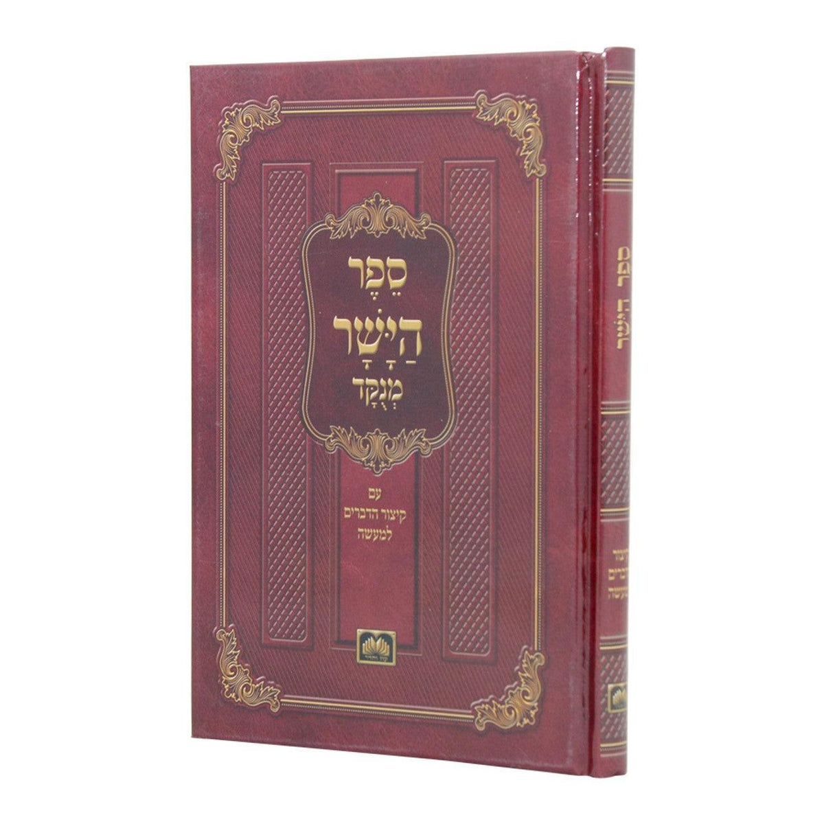 Sefer Hayashar