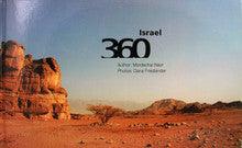 Israel 360 views of Israel