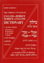 Zilberman The Compact Up-To-Date English-Hebrew Hebrew-English Dictionary (55,000 entries)