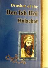 Drashot of the Ben Ish Hai Halachot