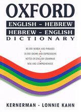 Oxford English-Hebrew, Hebrew-English Dictionary