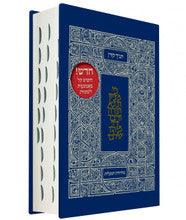 Classic Koren Tanakh Ma'alot Edition