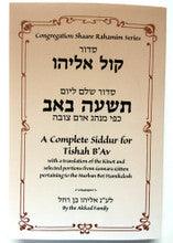 Siddur קול אליהו (Kol Eliyahu) Kinot The Three Weeks
