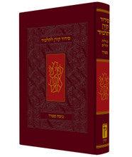 Koren Siddur L'Talmid Student (Hebrew) Sepharad