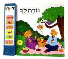 נודה לך Talking Bencher