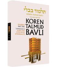 Koren Talmud Bavli Volume # 3 (Color) Edition Shabbat, Part 2