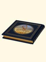 ספר תהילים שירה עברית בת 3000 שנה Tehillim Matan Art