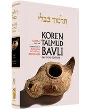 Koren Talmud Bavli Volume # 2 (Black & White) Shabbat Part 1