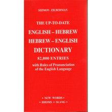 Zilberman The Up-To-Date English-Hebrew Hebrew-English Dictionary (82,000 entries)