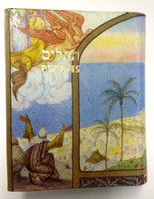 Tehillem Psalms SINAI