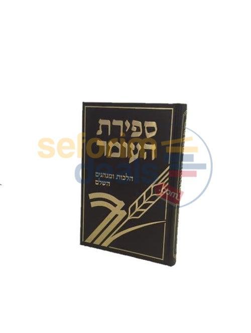 ספירת העומר הרב כהן