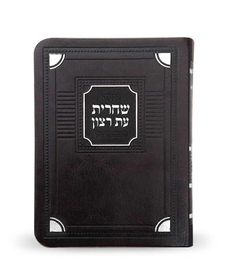 Siddur for Shacharis S/C Corner Style – 4.5X6.5 (Sfarad - Chassidish)