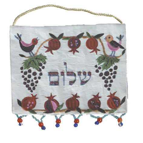Shalom Grapes and Pomegranates Hebrew Wall Hanging