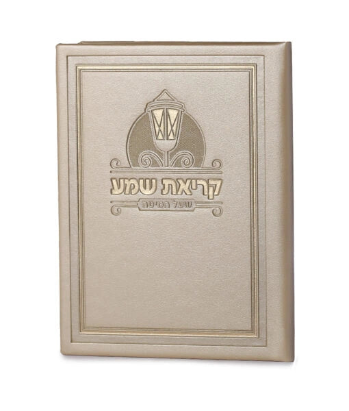 Fuax leather Frame model Krias Shemah (Edot Hamizrach) (Cream)
