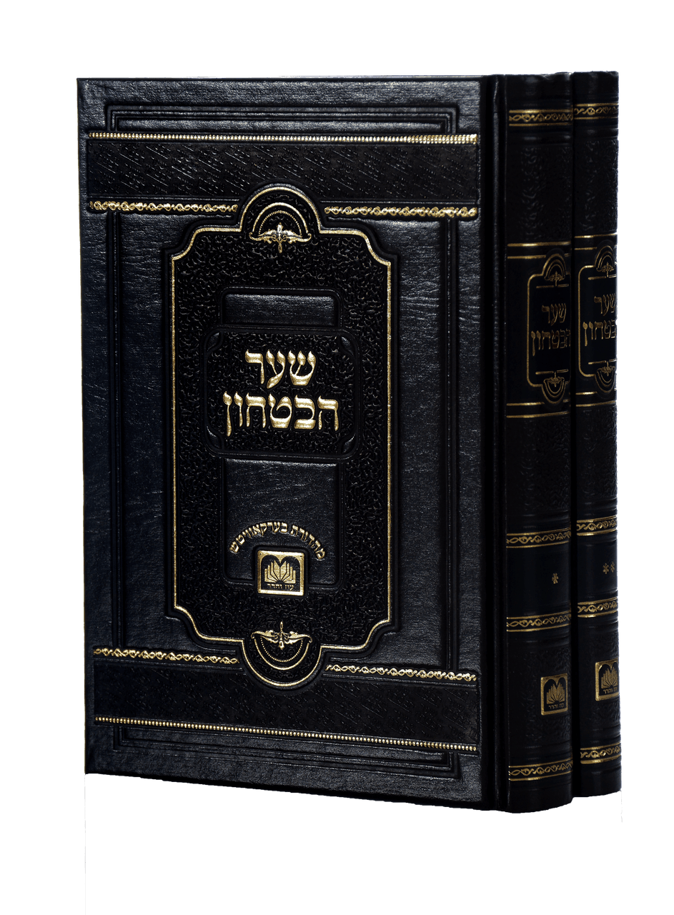 Shar Habitachn 1 vol