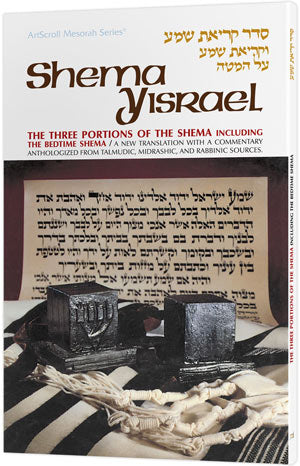 Shema Yisrael