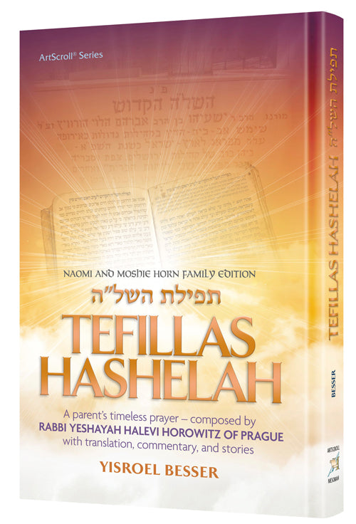 Tefillas HaShelah Pocket Size - Coming Soon at ArtScroll!