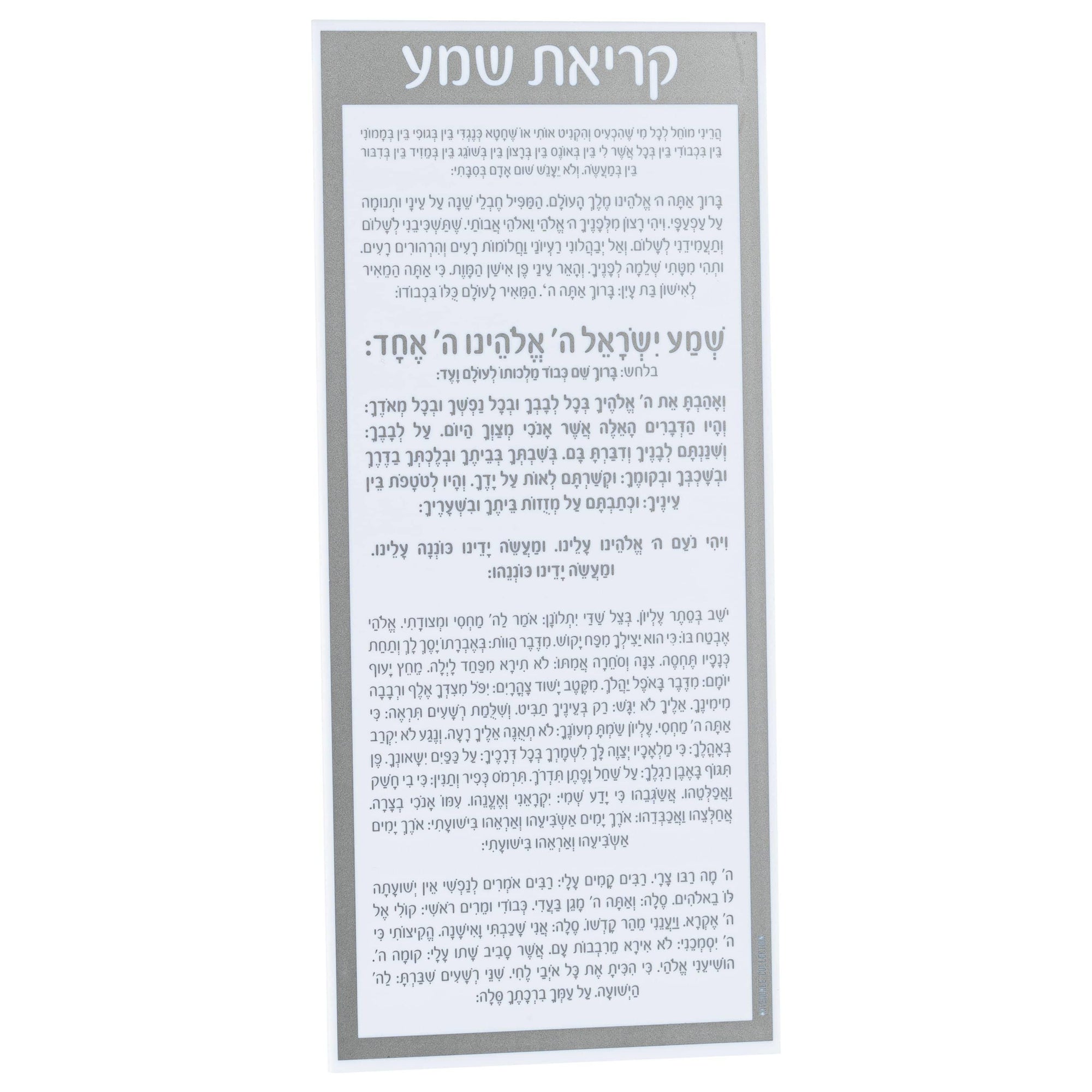 Shema Card - Waterdale Collection