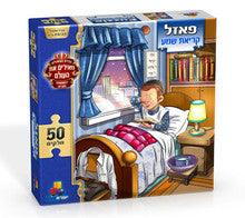 Krias Shema Puzzle for Boys (Isratoys) 50 pieces