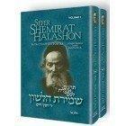 Shemiras Halashon 2v