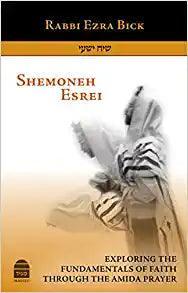 Shemoneh Esrei, Rabbi Ezra Bick (BKE-SE)