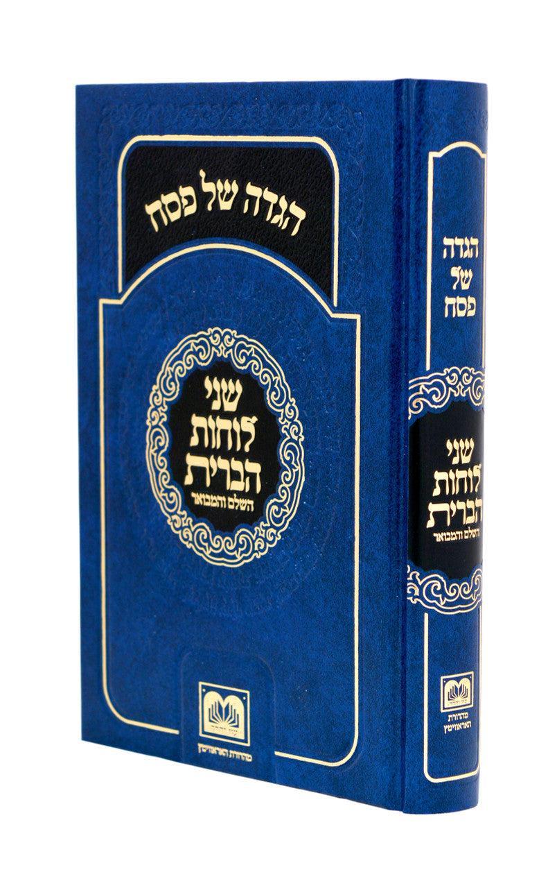 Shla Haggadah