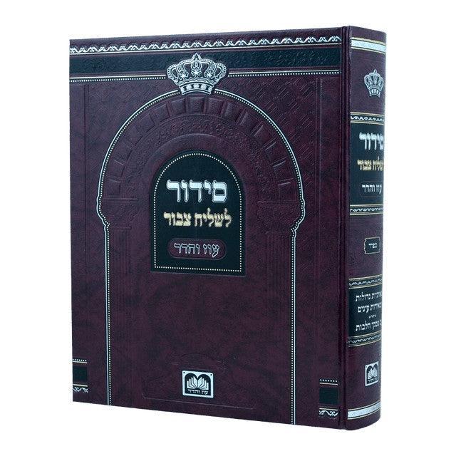 Shluach Tzibur